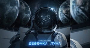 Devochka Luna Musiqa video