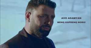 Menq Kaprenq Noric Musik-Video