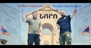 Sarnaghbyurci Noro