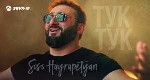 Tuk Videyo Mizik