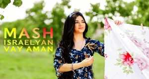 Vay Aman