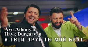 Ya Tvoi Drug Ty Moi Brat 音乐视频