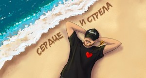 Serdtse I Strela Музыкалық бейне