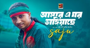 Amar E Ghor Bhangiyache Musikkvideo