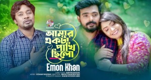 Amar Ekta Pakhi Chilo Musik-Video