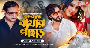 Athar Pahar Musik-Video