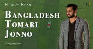 Bangladesh Tomari Jonno Muzicki video