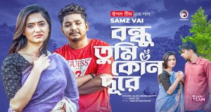 Bondhu Tumi Kon Dure Glasbeni video