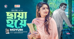 Chaya Hoye Glasbeni video
