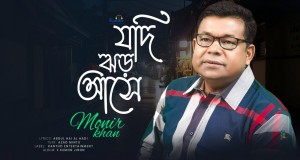 Jodi Jhor Ashe