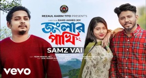 Jonglar Pakhi Muzicki video