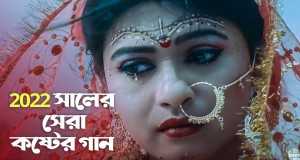 Listen To The Song