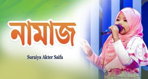 Namaz Muzicki video