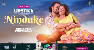 Ninduke Видеои мусиқӣ