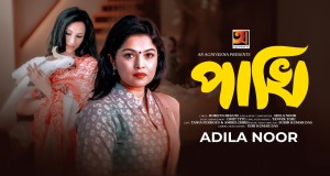 Pakhi Bhidio Ciùil