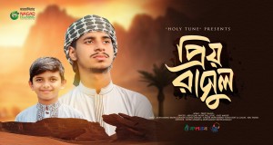 Priyo Rasul