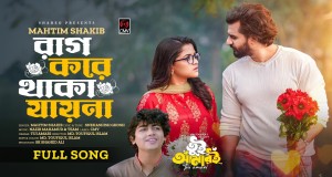 Rag Kore Thaka Jay Na Hudobné video