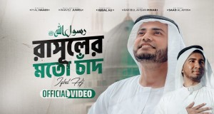 Rakibul Ahsan Minar Muusikada Muusikada