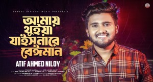 Shamla Naki Kalo