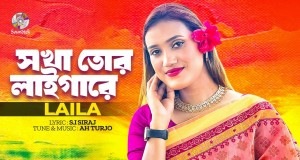 Sokha Tor Laiga Re