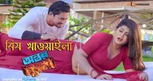 Bish Khawaila Glasbeni video