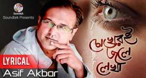 Chokheri Jole Likha Musik-Video