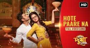 Hote Paare Na Muzicki video