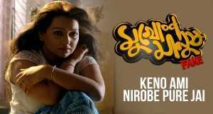 Keno Ami Nirobe Pure Jai Musikkvideo