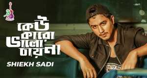 Kew Karo Valo Chay Na Musiikkivideo