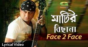 Matir Bichana Video musicale