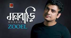 Monbari