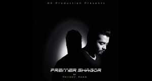 Premer Shagor Musiqa video