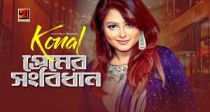 Premer Songbidhan Glasbeni video