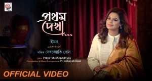 Prothom Dekha Video Musik