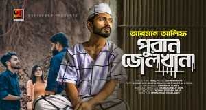 Puran Jailkhana Videyo Mizik