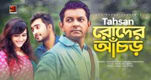 Roder Aachor Glasbeni video