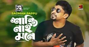 Shanti Nai Mone Muzicki video