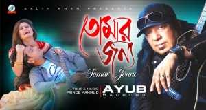 Tomar Jonno Muzicki video