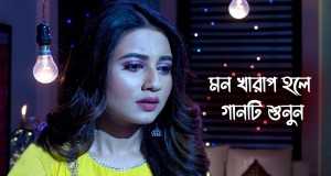 Tui To Bondhu Asol Bondhu Na Glasbeni video