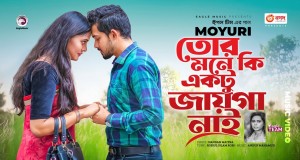 Tor Mone Ki Ektu Jayga Nai Video muzikore