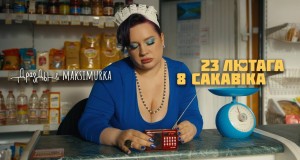 23 Liutaga