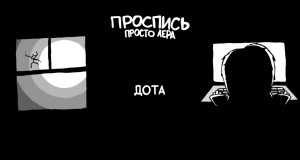 Dota Muusikavideo