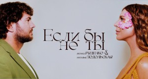 Esli By Ne Ty