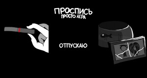 Otpuskaiu Muusikavideo