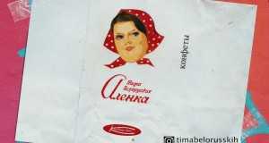 Alenka