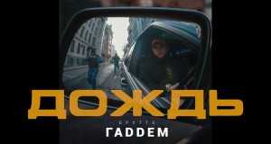 Dozhd Videyo Mizik