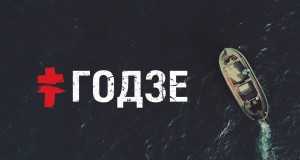 Godze
