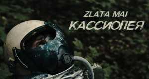 Kassiopeya