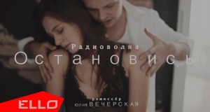 Ostanovis Videyo Mizik