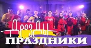 Prazdniki